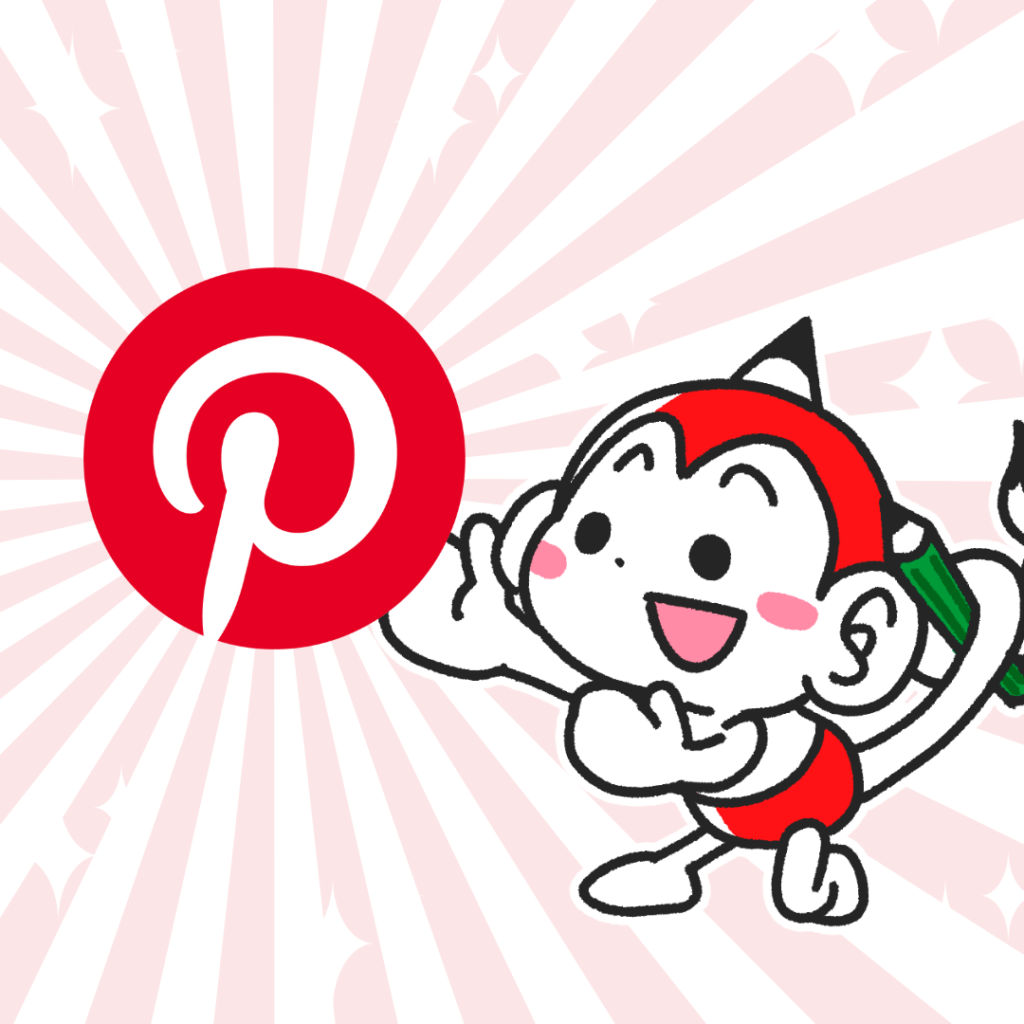 Pinterestはじめたッキ〜！